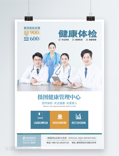 簡約守護，健康同行——您的專屬健康管理顧問