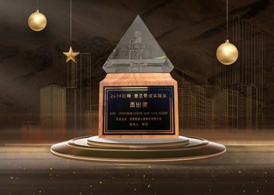 深耕大健康，引領新未來 招商信諾榮膺《哈佛商業評論》“拉姆·查蘭管理實踐獎”