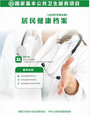 這些免費公共衛生服務項目，猜猜你能享受幾個？