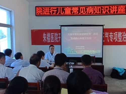 走進碭山朱樓 以兒童健康管理為引領，提升標準化服務質量