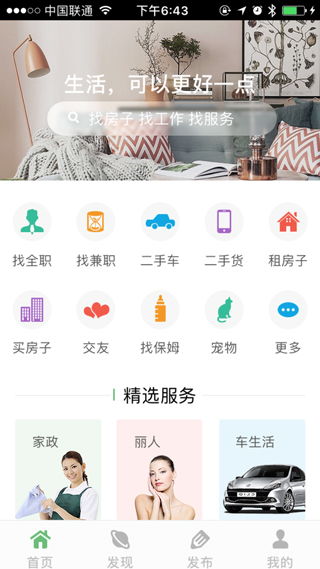 iPad App軟件開發指南 從制作流程、開發公司選擇到費用解析，以及“應用公園”等平臺的對比