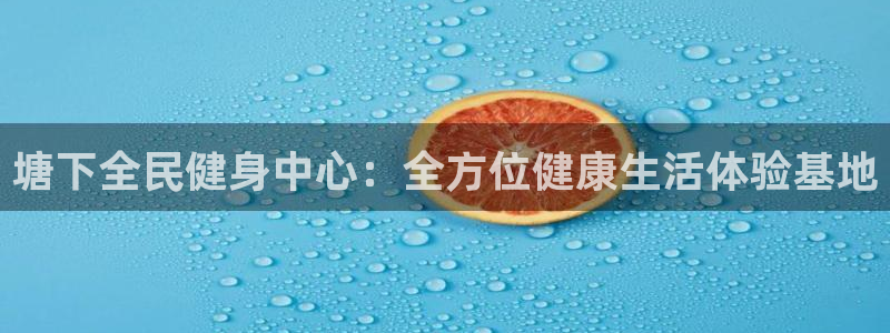 凯时国际app首页下载
