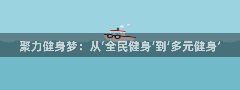 尊龙凯时下载链接