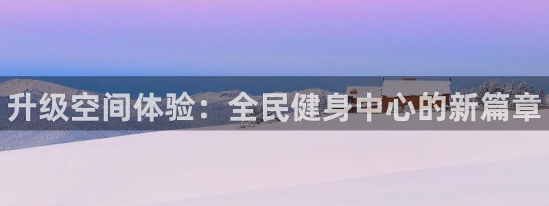 凯时最新官方APP下载