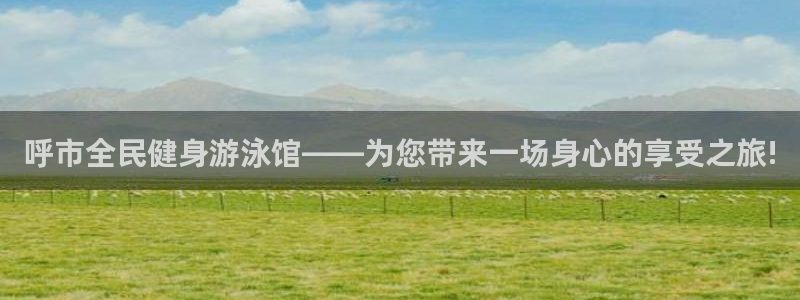 尊龙凯时俱乐部